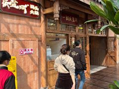 -纸盐河码头火锅(十八梯店)