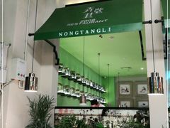 -弄堂里(雨花客厅店)