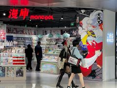 -漫库(北京王府井银泰in88店)