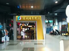 android_upload_pic-保利国际影城(中环店)