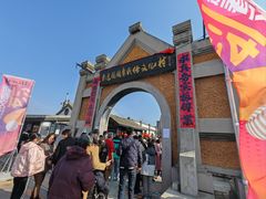 -清风小镇闯关东影视基地