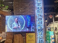 -破瓦寒窑·地摊烤羊排