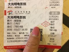 -大光明电影院(南京西路店)