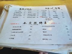 菜单-鸟鸣门屋台料理(金帝银泰店)