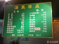 菜单-通一顺老北京炭火锅(玉桥西路店)