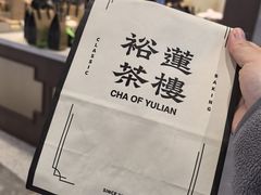 -裕莲茶楼(南京江北虹悦城店)