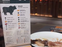 -拉蒂娜·巴西牛排馆 Latina·Brazilian Steakhouse(王府井喜悦店)
