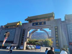 -丹东凤凰山景区