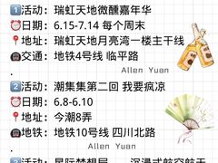 -瑞虹新天地月亮湾