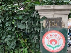 -陈记锅巴菜(五大道店)
