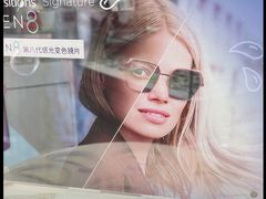 -宝岛眼镜(太原科技街店)