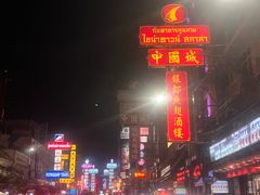 -唐人街(耀华力路)