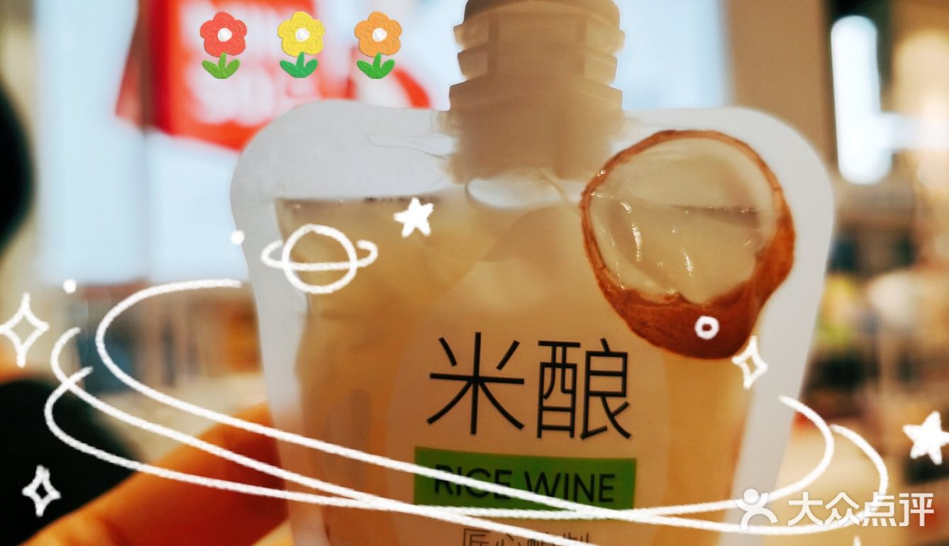 5元两袋的小饮品，醪糟小饮料，椰汁味不错哟[调皮]