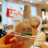 5元两袋的小饮品，醪糟小饮料，椰汁味不错哟[调皮]