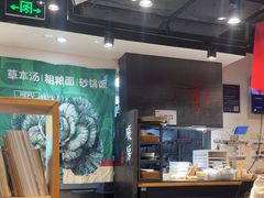 -和府捞面(天河领展广场店)