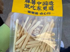 -東更道点心行(利客来店)