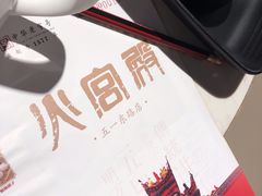 -火宫殿(五一大道分店)