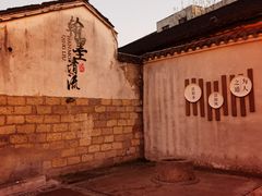 -绍兴书圣故里景区