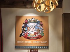 -隔壁老王·家常云南菜(花巷店)