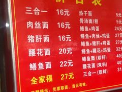 -付记鲜味鳝鱼面馆(松涛苑A区店)