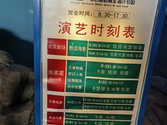 -烟台海昌鲸鲨海洋公园