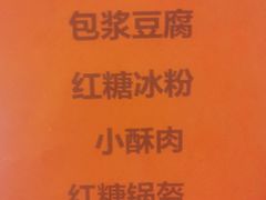 -玉林串串香·自助串串(崇文门搜秀店)