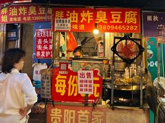 -丁家脆哨(民生路店)