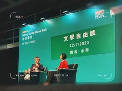 -香港会议展览中心演讲厅