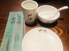 -南拳十三姨·潮汕砂锅粥(世纪金源店)