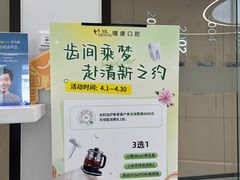 -曙康口腔·家庭全科诊疗中心