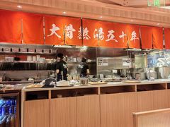 -味千拉面(又一城店)