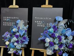 -拾花记花艺·求婚·订婚·生日布置(高新店)