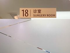 -瑞尔齿科(时代诊所)