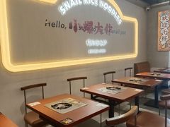 -小螺大作·螺蛳粉火锅(林和西店)