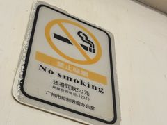 -粤·向群饭店(龙津东路总店)