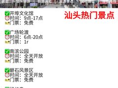 -汕头市小公园