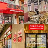 超🔥新店！现炒猪油锅 北行也有啦！