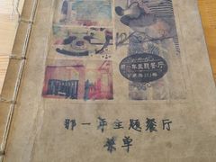 -乌镇那一年小院主题餐厅(甘泉西路店)