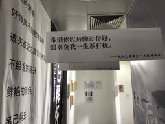 -成都失恋馆