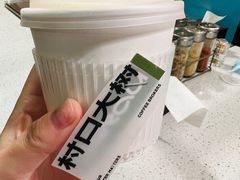 -村口大树(长乐路店)