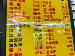 -门框胡同百年卤煮(前门煤市街店)