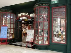 -西西弗书店&矢量咖啡(来福士广场店)
