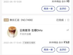 -luckincoffee瑞幸咖啡(顺义华联商厦店)