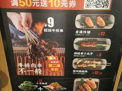 -町门烤肉拌饭专门店(新天地店)