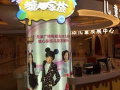 -天津瑞宇康培训学校(爱琴海购物公园店)