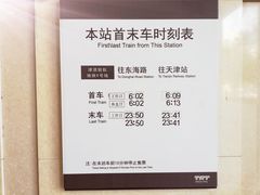 -大王庄(地铁站)