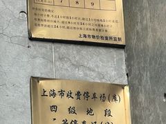 -上海南站-停车场