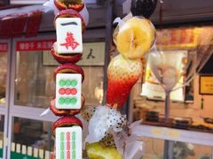 -天津堆姐糖堆刨冰(河东区总店)