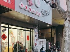 -沪依小酒馆心意菜