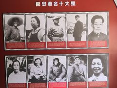 -延安杨家岭革命旧址